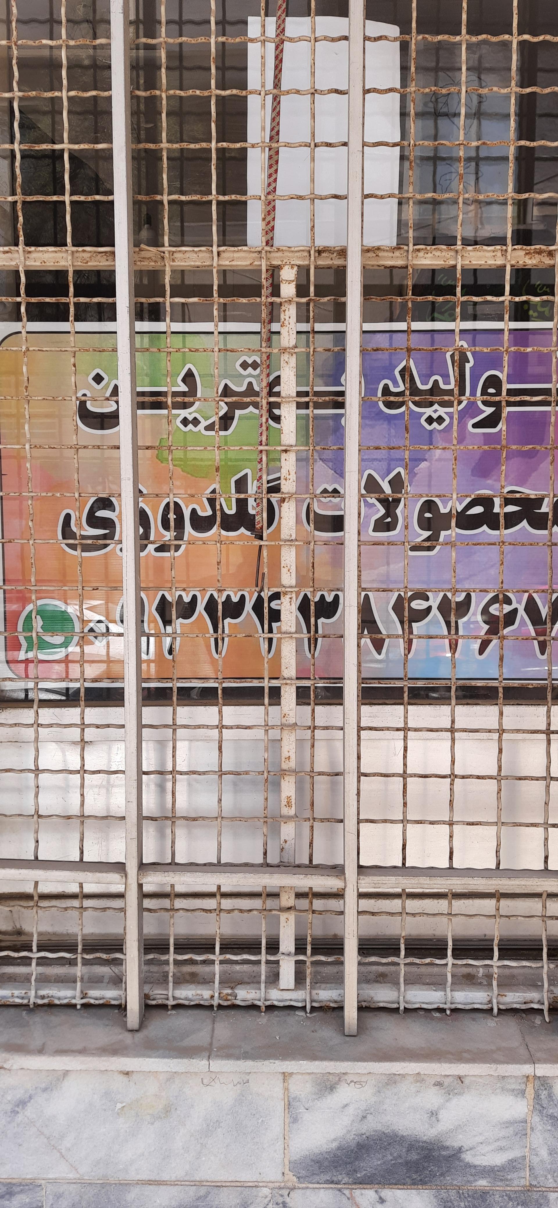 عکس فروشگاه گلدوزی کارآمد