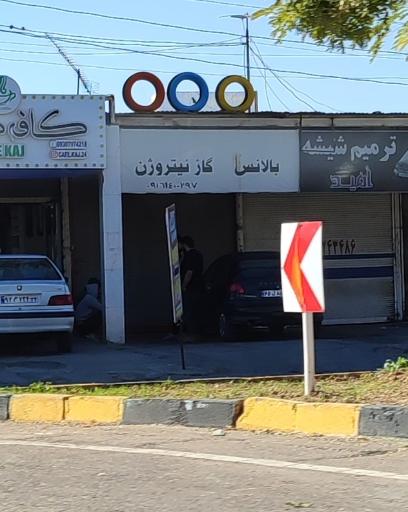 عکس پنچرگیری و بالانس نیتروژن