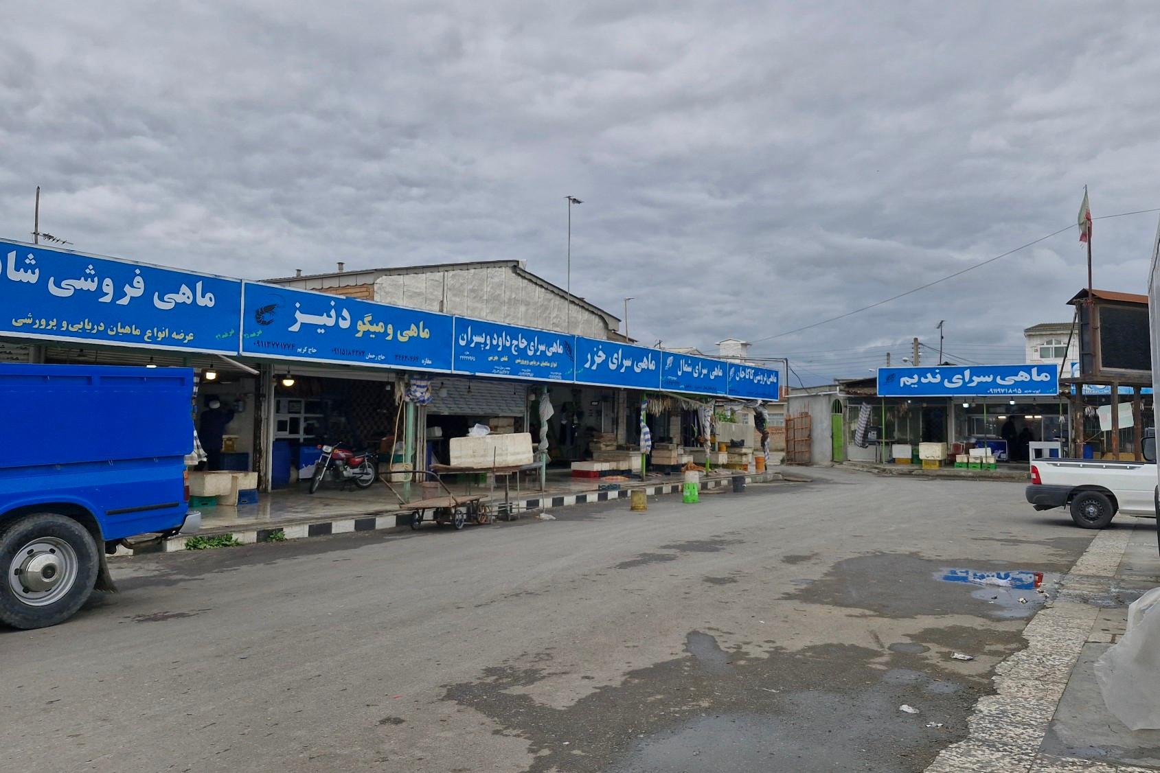 عکس بازار ماهی فروشان بندرترکمن