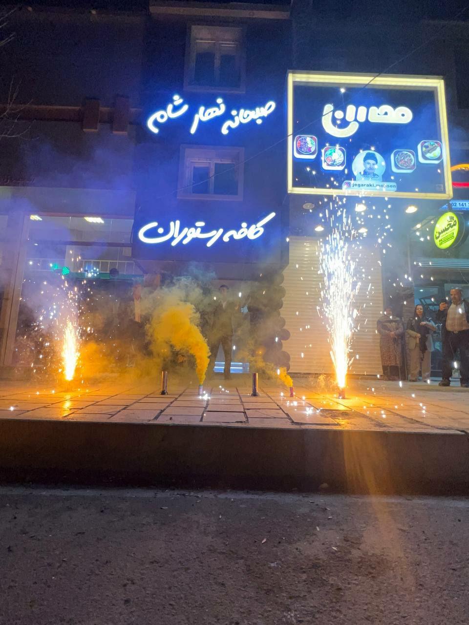 عکس کافه رستوران سنتی محسن