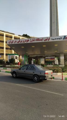 عکس ایستگاه شارژ شهرداری منطقه 9