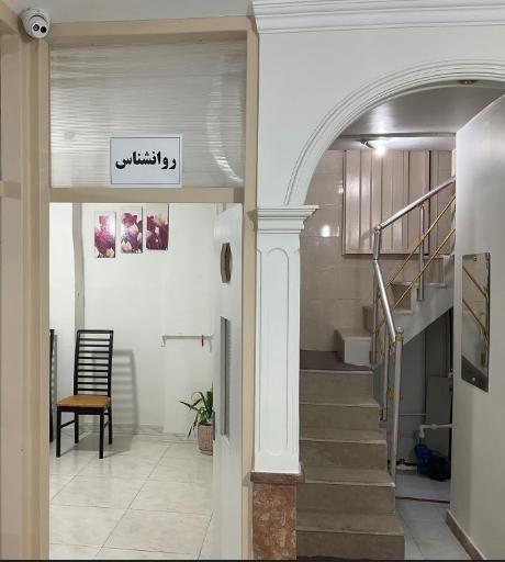 عکس کلینیک ترک اعتیاد نور سلام