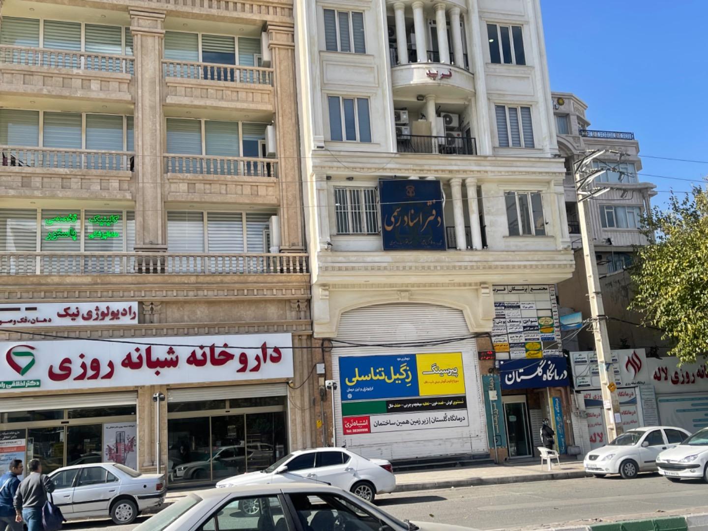 عکس دفتر اسناد رسمی ۱۶۶