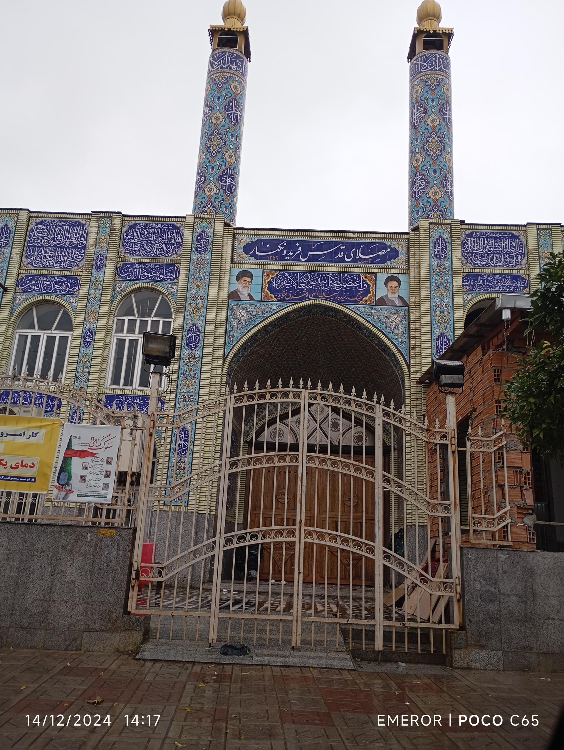 عکس مصلی قدس نماز جمعه فریدونکنار