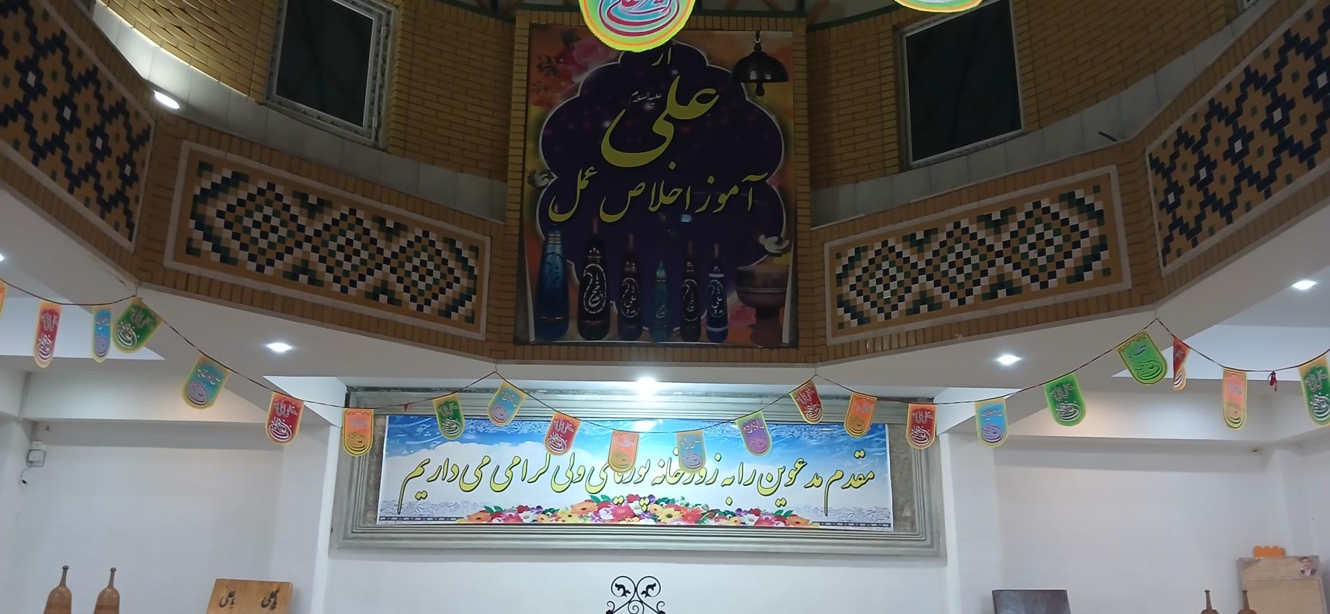 عکس زورخانهٔ پوریای ولی