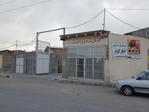 باربری کوثر