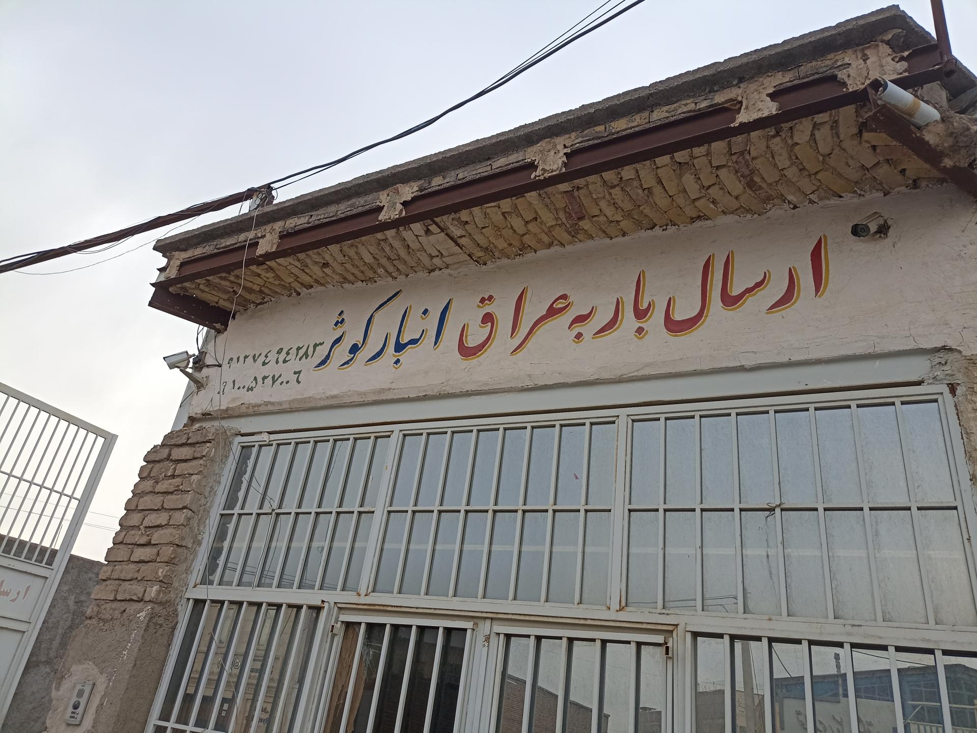 عکس باربری کوثر