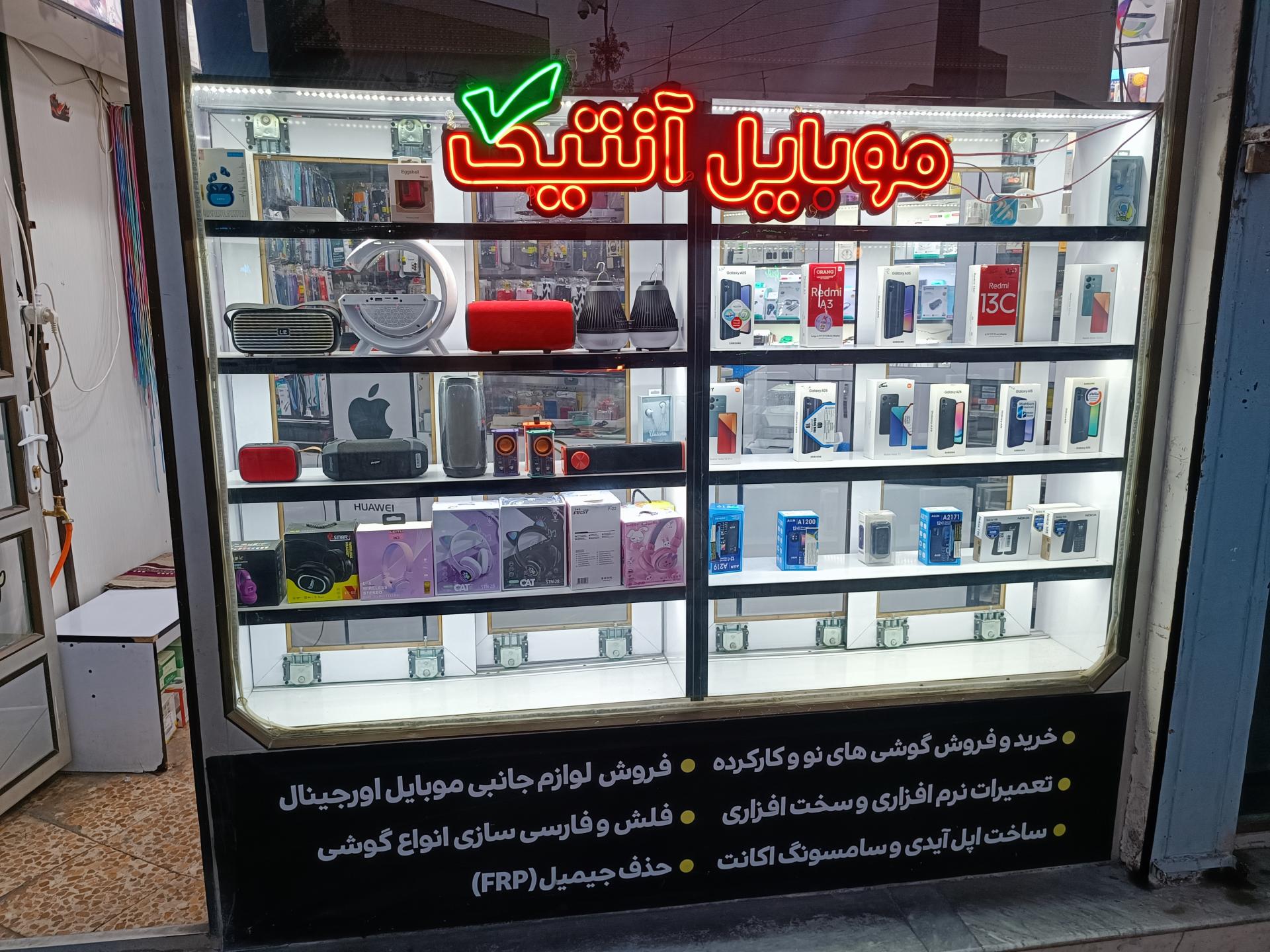 عکس موبایل آنتیک 