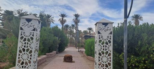 عکس بوستان سر تخته 