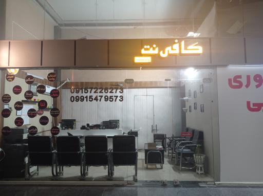 عکس کافی نت