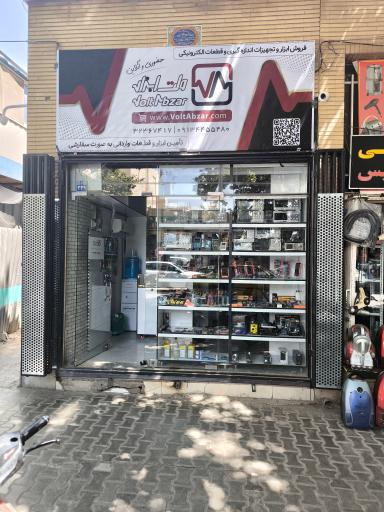 عکس فروشگاه ولت ابزار 