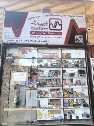 عکس فروشگاه ولت ابزار 