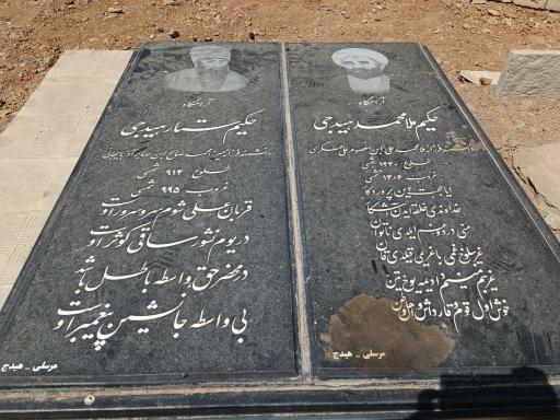 عکس بنای مقبره یادبود حکیم هیدجی و ستار هیدجی