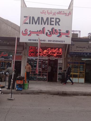 فروشگاه پرشیا یک