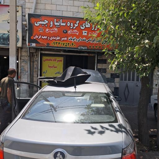 عکس تعمیرگاه تخصصی آریو z300 برلیانس چانگان