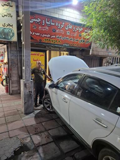 عکس تعمیرگاه تخصصی آریو z300 برلیانس چانگان