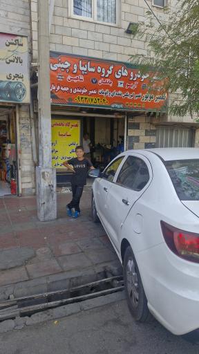 عکس تعمیرگاه تخصصی آریو z300 برلیانس چانگان