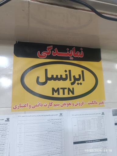 عکس خدمات کامپیوتری پاپیروس