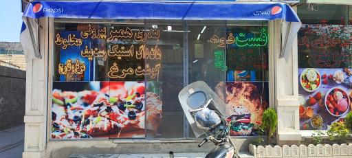 عکس  پیتزا عطاویچ امین