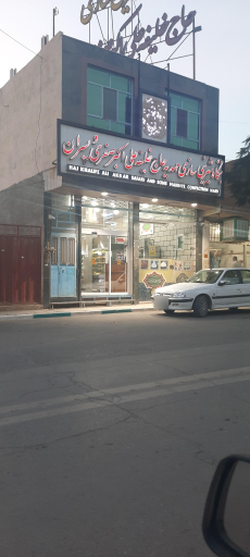 عکس بنگاه شیرینی سازی حاج خلیفه علی اکبر صفری و پسران