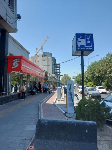 عکس ایستگاه شارژ شهرداری منطقه 9