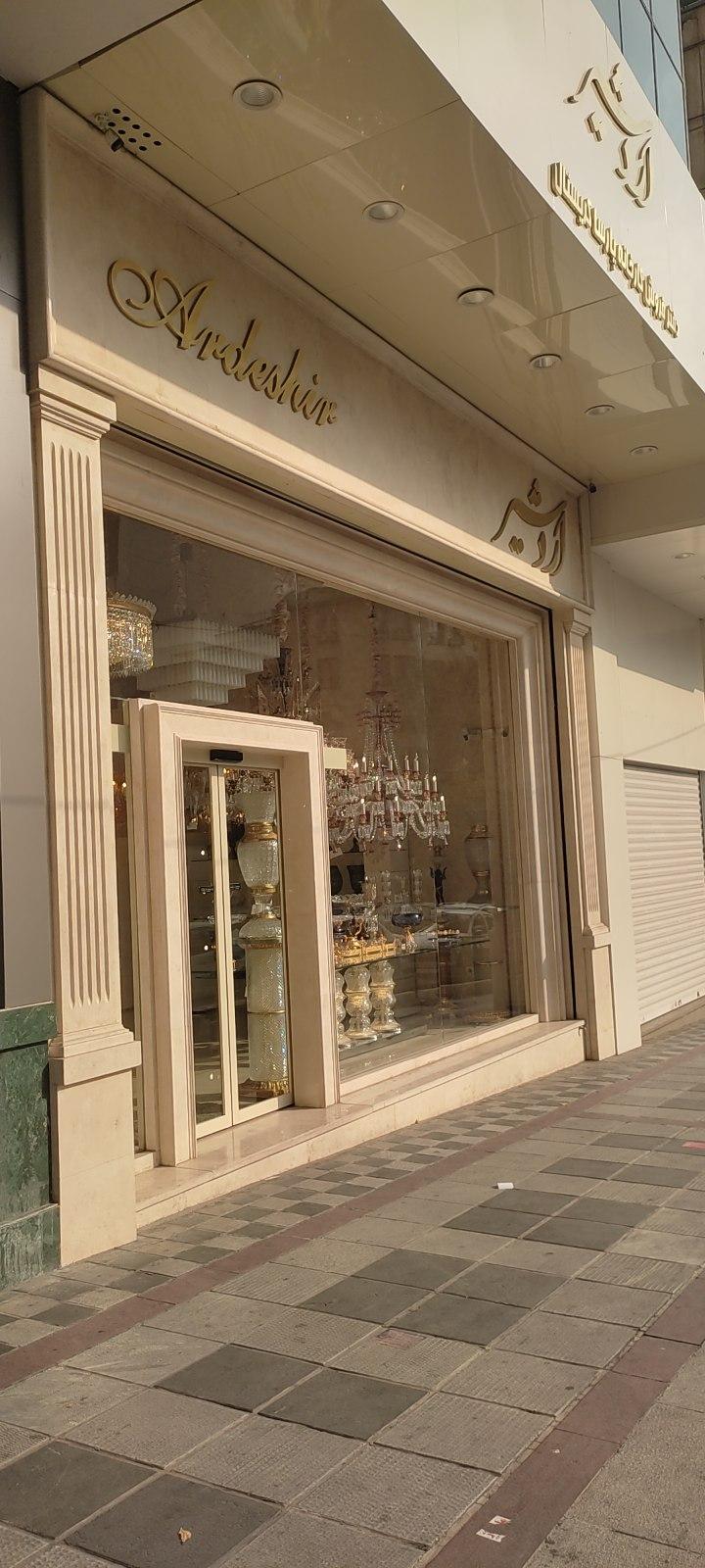 عکس گالری لوستر اردشیر