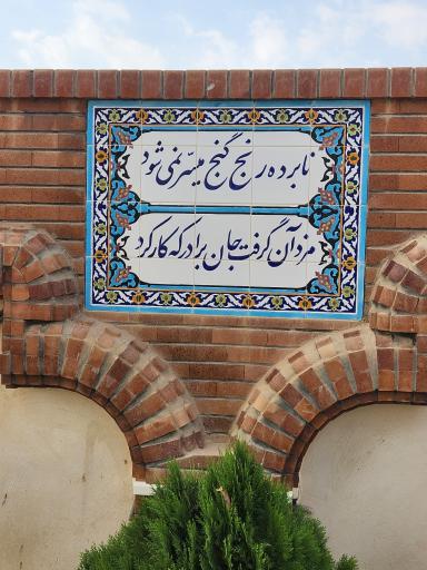 عکس پمپ بنزین امین (بنزین و گازوئیل)