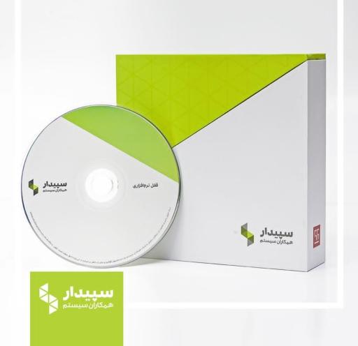 عکس شرکت سپید سیستم تهران (نمایندگی سپیدار)