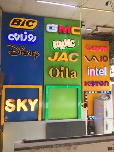 عکس تابلو سازی دیوار