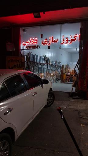 عکس اگزوز سازی غلامی