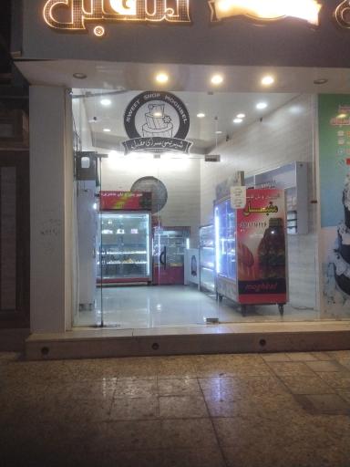 عکس شرینی سرا مقبل