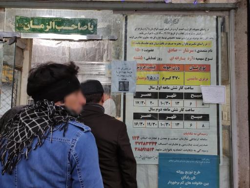 عکس نانوایی بربری مهتاب