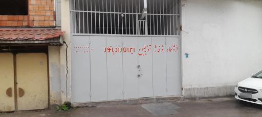 عکس فروشگاه شوفاژ و تهویه مطبوع