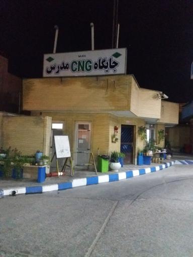 عکس پمپ گاز CNG