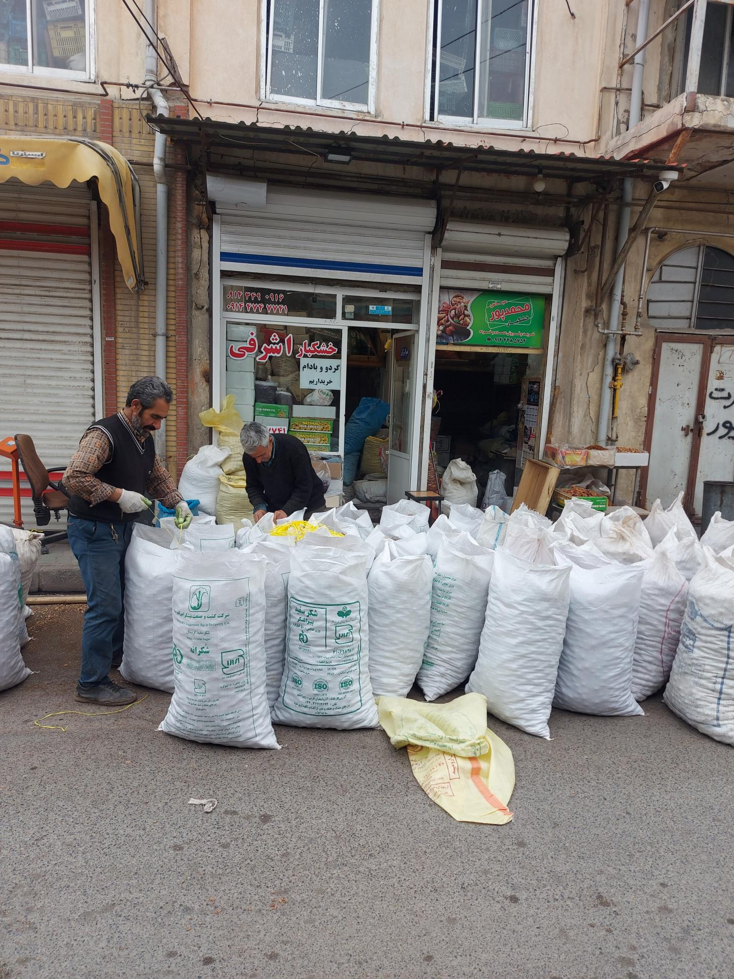 عکس آجیل خشکبار اشرفی 