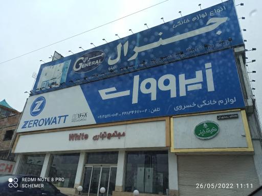 عکس مجتمع تجاری خسروی 