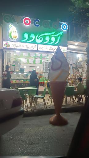 عکس آبمیوه و بستنی آووکادو