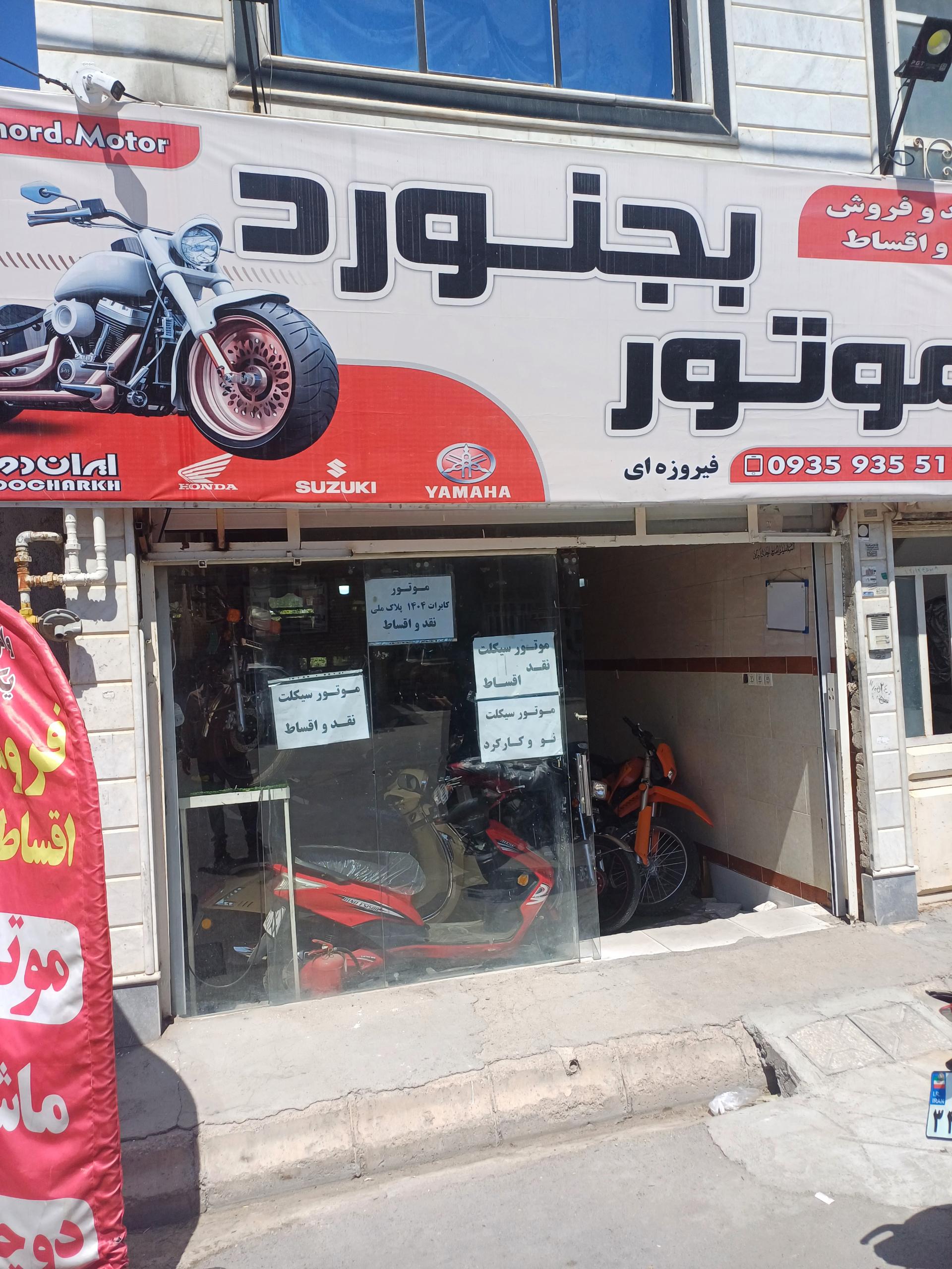 عکس بجنورد موتور