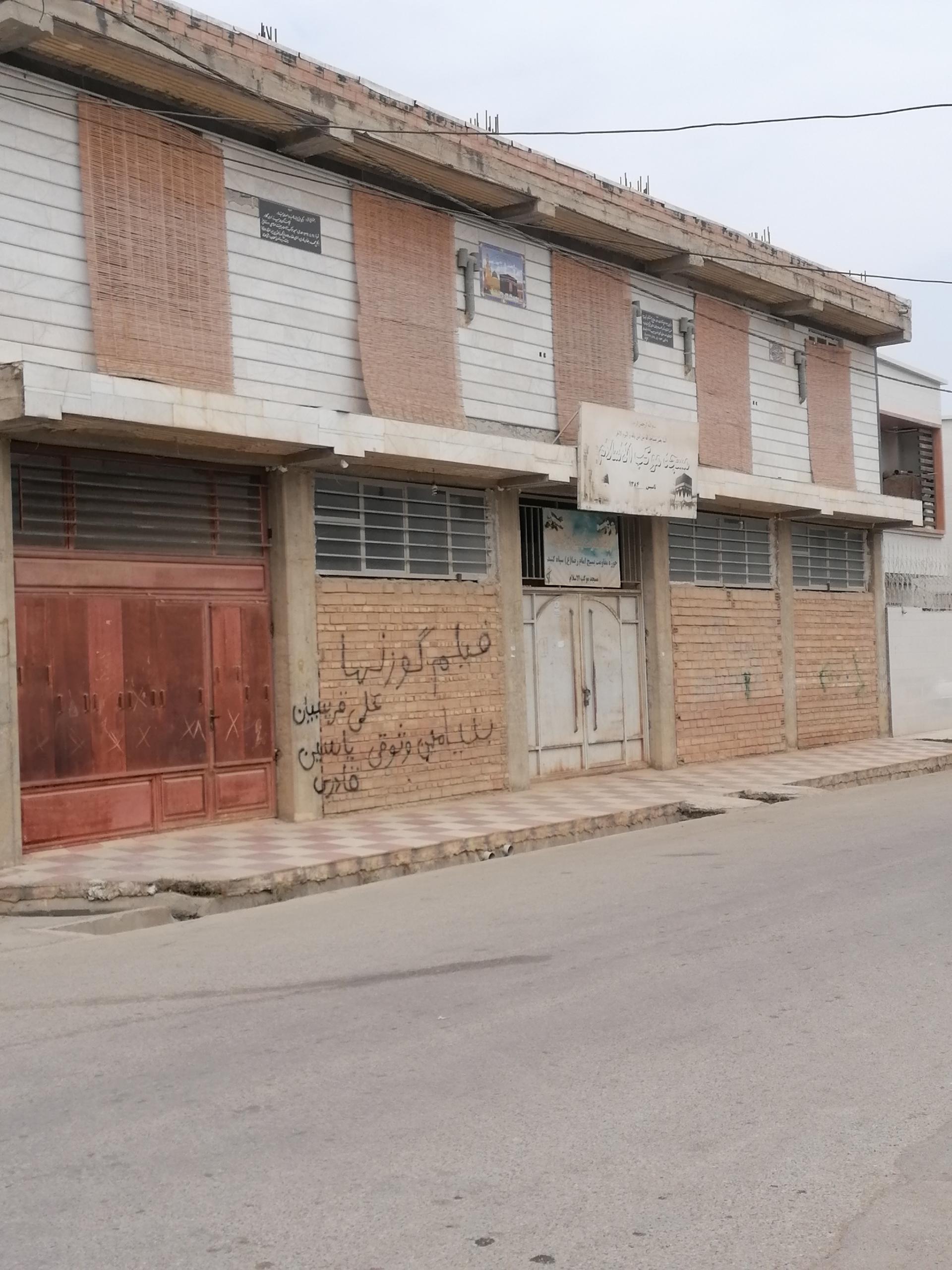 عکس مسجد موکب الاسلام