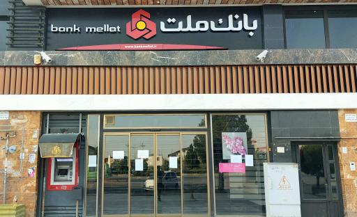 عکس خودپرداز بانک ملت