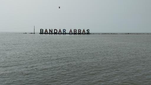 عکس بندرعباس