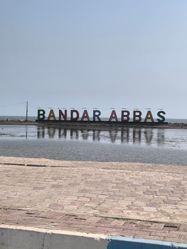 عکس بندرعباس