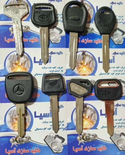 عکس کلید سازی و نصب ردیاب آسیا