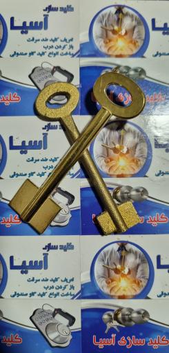 عکس کلید سازی و نصب ردیاب آسیا