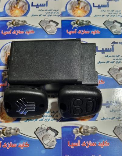 عکس کلید سازی و نصب ردیاب آسیا