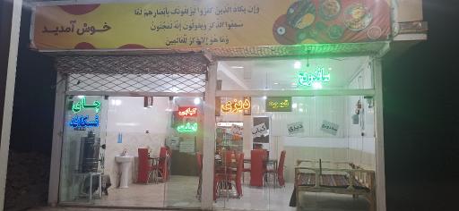 عکس سوپر گوشت جواد 