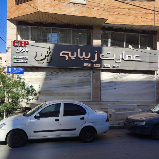 عمارت زیبایی ژین بانوان