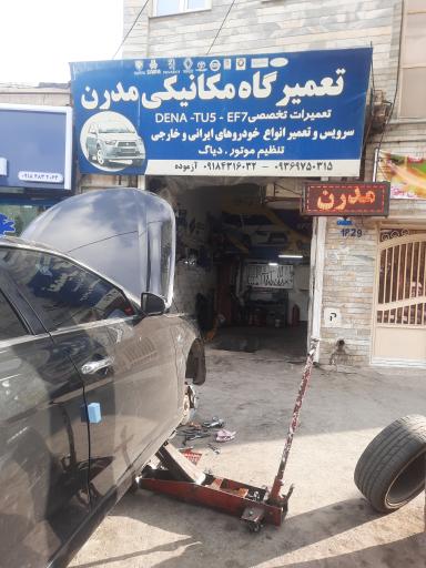 عکس تعمیرگاه مکانیکی  مدرن اراک