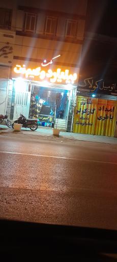 عکس بیلیارد و گیم نت مکث