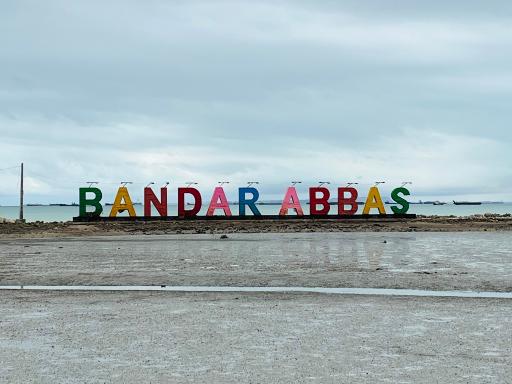 عکس بندرعباس